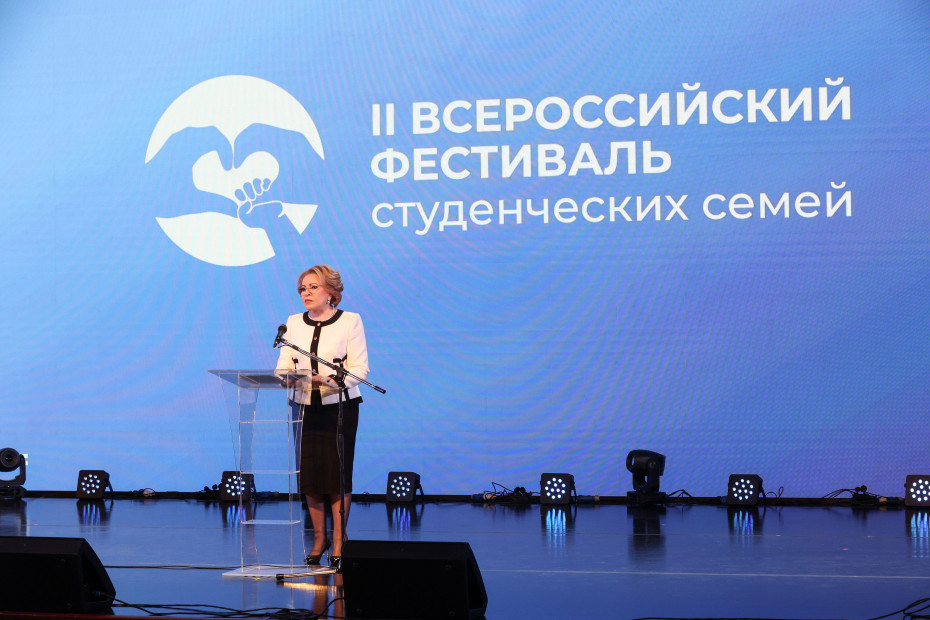 В Москве прошел II Всероссийский фестиваль студенческих семей 